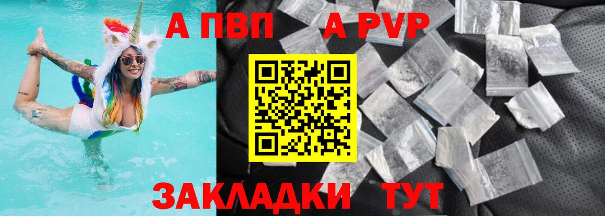 Югорск  А ПВП мука  Вход с VPN  Alpha PVP СК 