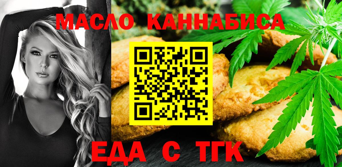 Югорск  Canna-Cookies конопля  Вход с VPN 