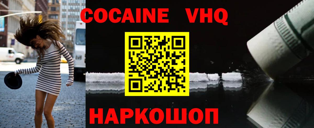 Кокаин Эквадор Югорск