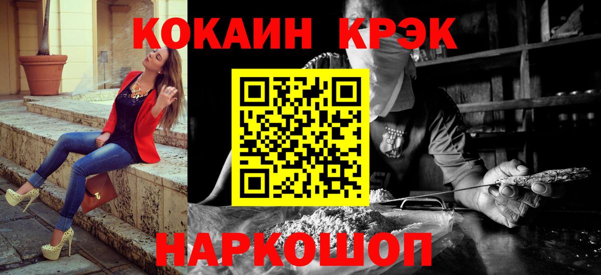 КОКАИН Эквадор  Вход с VPN  Югорск  Кокаин 99% 