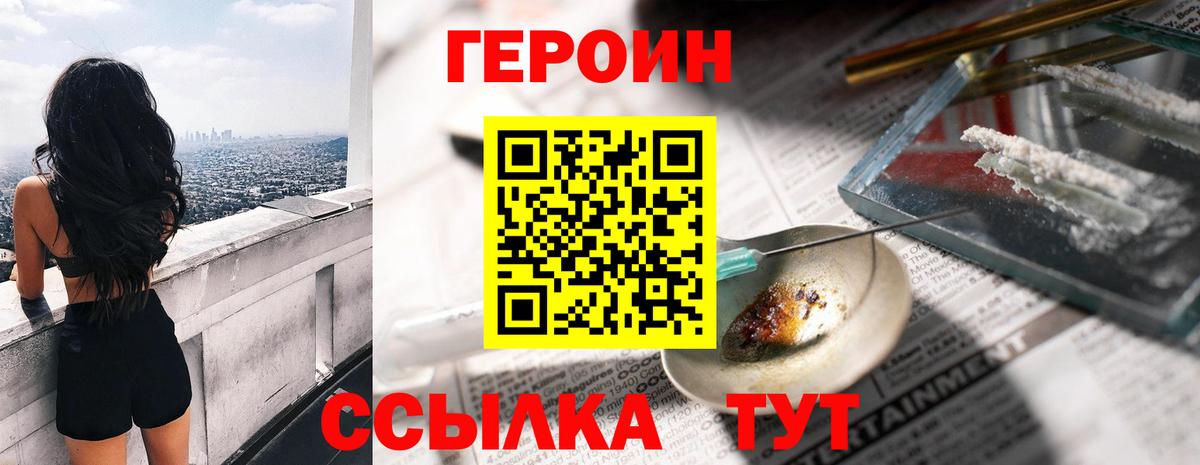 Югорск  Героин герыч  Вход с VPN 