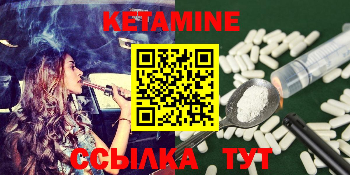 КЕТАМИН ketamine  Вход с VPN  Югорск 