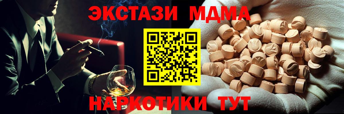 MDMA кристаллы  Вход с VPN  Югорск  MDMA кристаллы 
