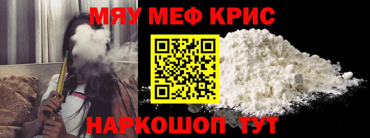 Меф  Меф мяу мяу  Мефедрон  Югорск  Меф кристаллы  Вход с VPN 