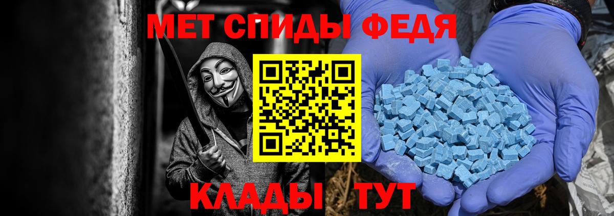 Первитин мет Югорск