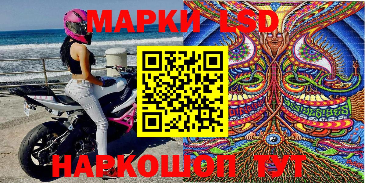 Марки 25I-NBOMe 1,8мг Югорск