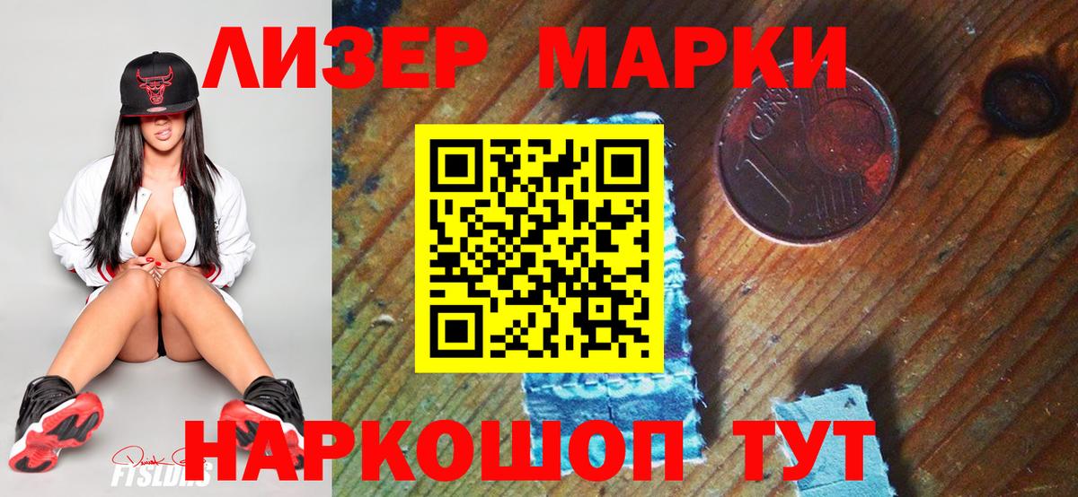 Марки 25I-NBOMe 1,8мг  Вход с VPN  Югорск 