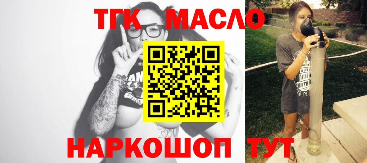 ТГК жижа  Дистиллят ТГК THC oil  Югорск  Вход с VPN 
